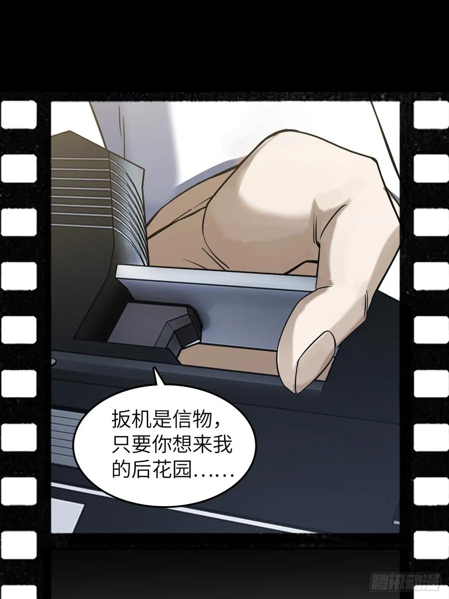 从姑获鸟开始 294 穷奇（下） 第11页