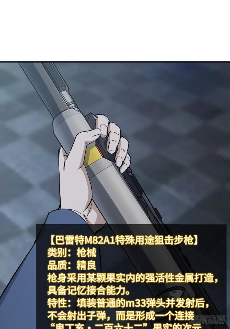 从姑获鸟开始 294 穷奇（下） 第18页