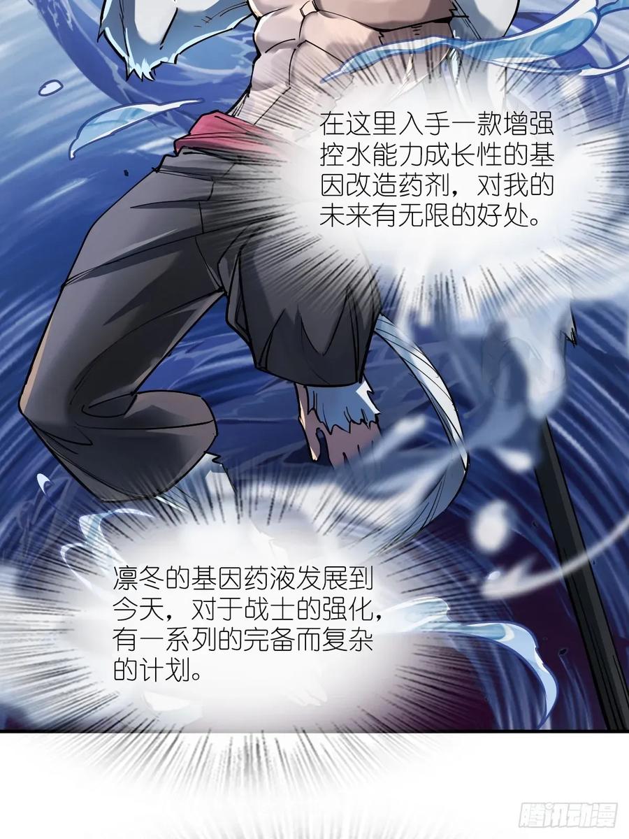 从姑获鸟开始 294 穷奇（下） 第29页