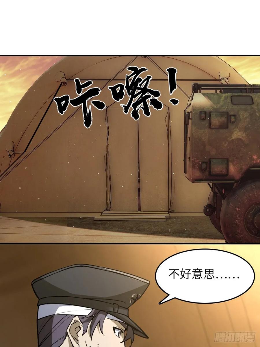从姑获鸟开始 294 穷奇（下） 第42页