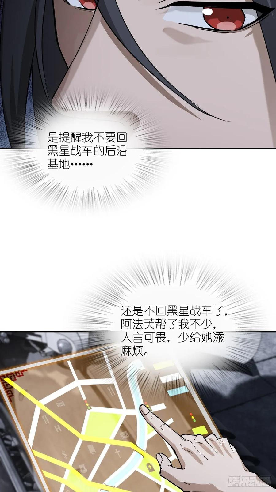 从姑获鸟开始 294 穷奇（下） 第38页
