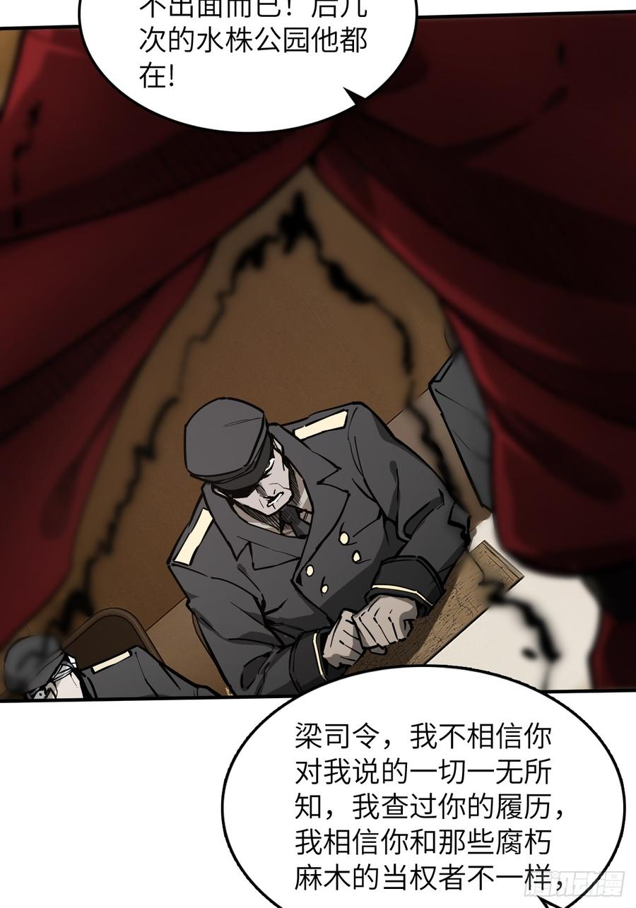 从姑获鸟开始 295 前奏：凛冬 第8页