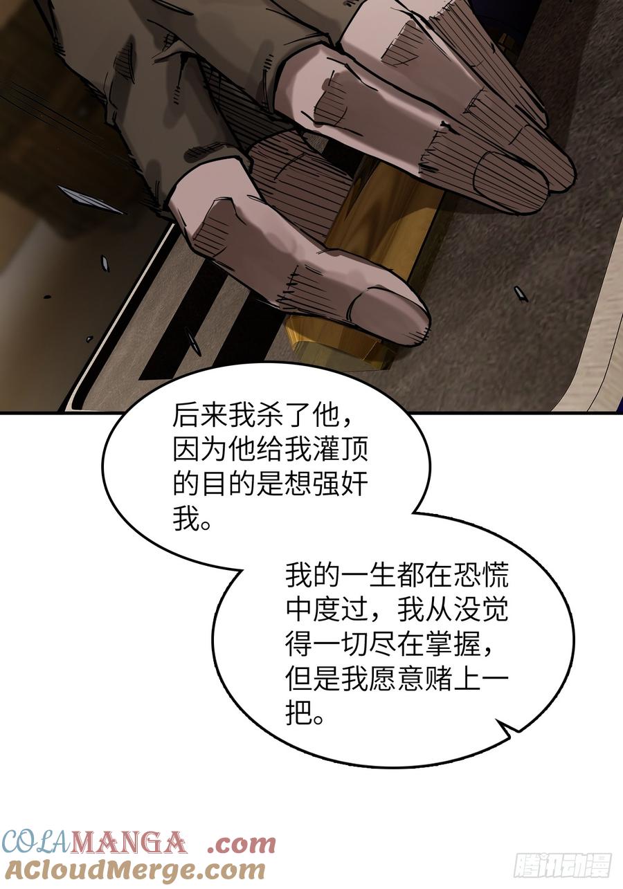从姑获鸟开始 295 前奏：凛冬 第4页