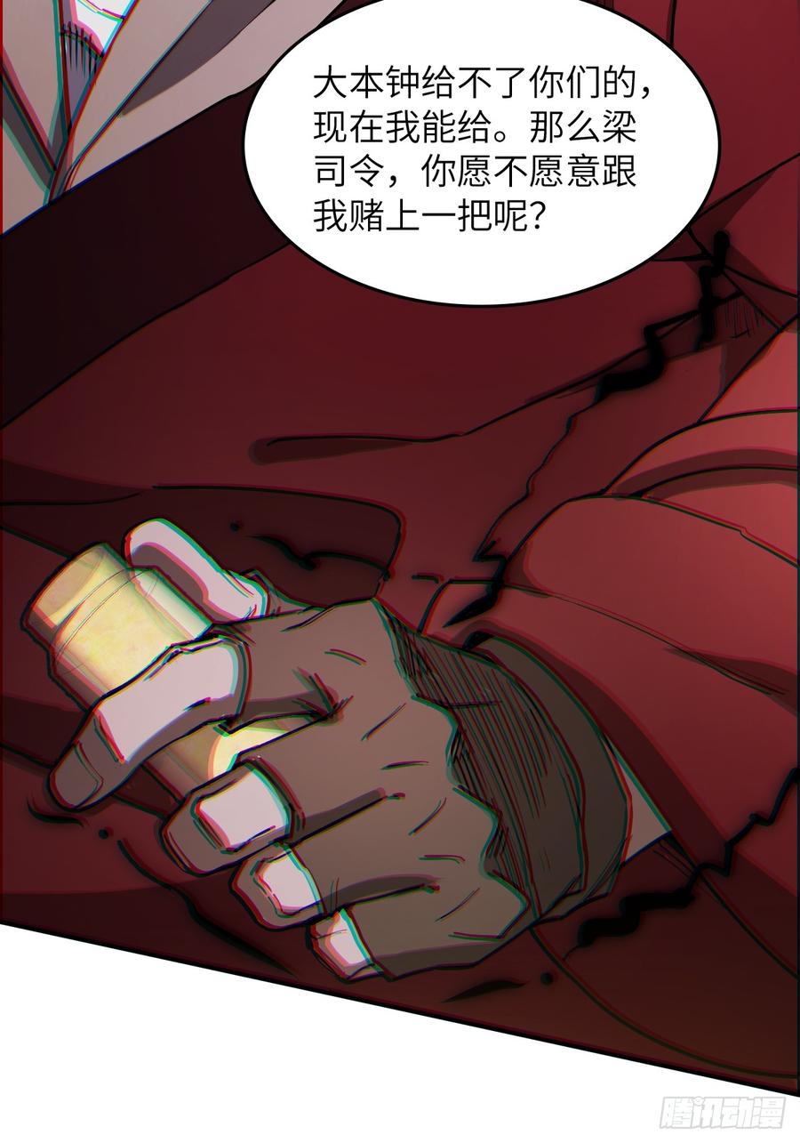 从姑获鸟开始 295 前奏：凛冬 第6页