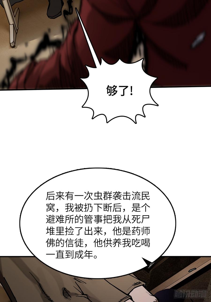 从姑获鸟开始 295 前奏：凛冬 第3页