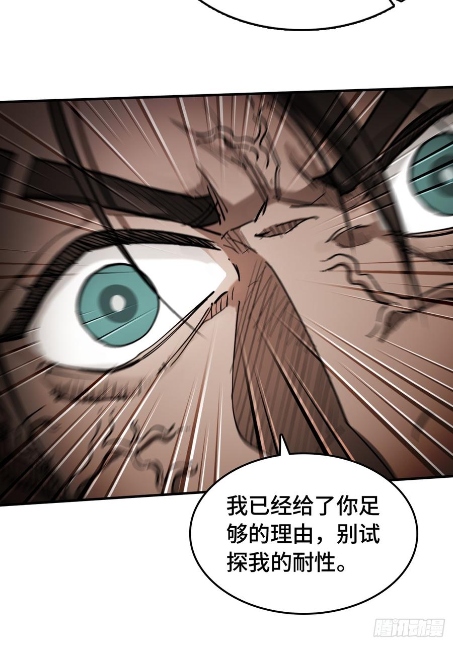 从姑获鸟开始 295 前奏：凛冬 第9页