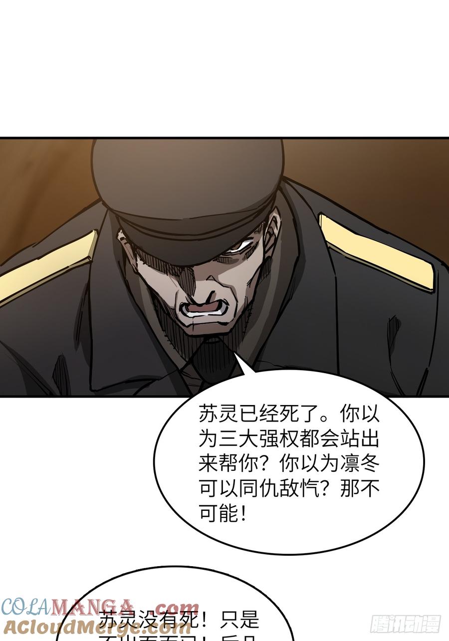 从姑获鸟开始 295 前奏：凛冬 第7页
