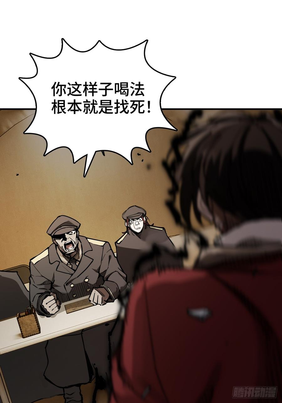 从姑获鸟开始 295 前奏：凛冬 第2页
