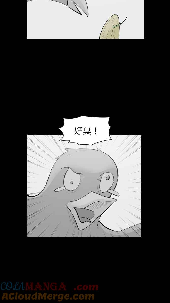 黑盒子 [第303话] 冻蒜(2) 第18页