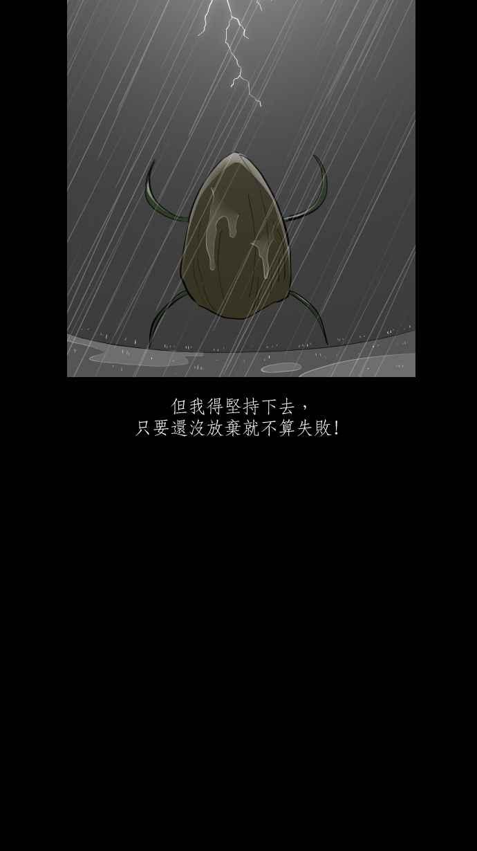 黑盒子 [第303话] 冻蒜(2) 第22页