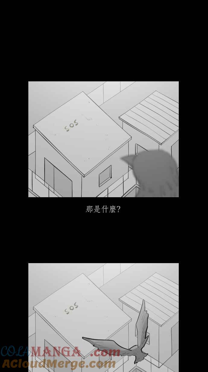 黑盒子 [第303话] 冻蒜(2) 第12页