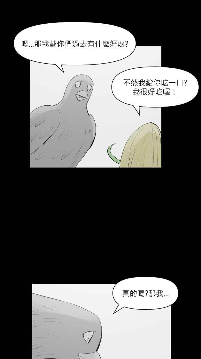 黑盒子 [第303话] 冻蒜(2) 第17页