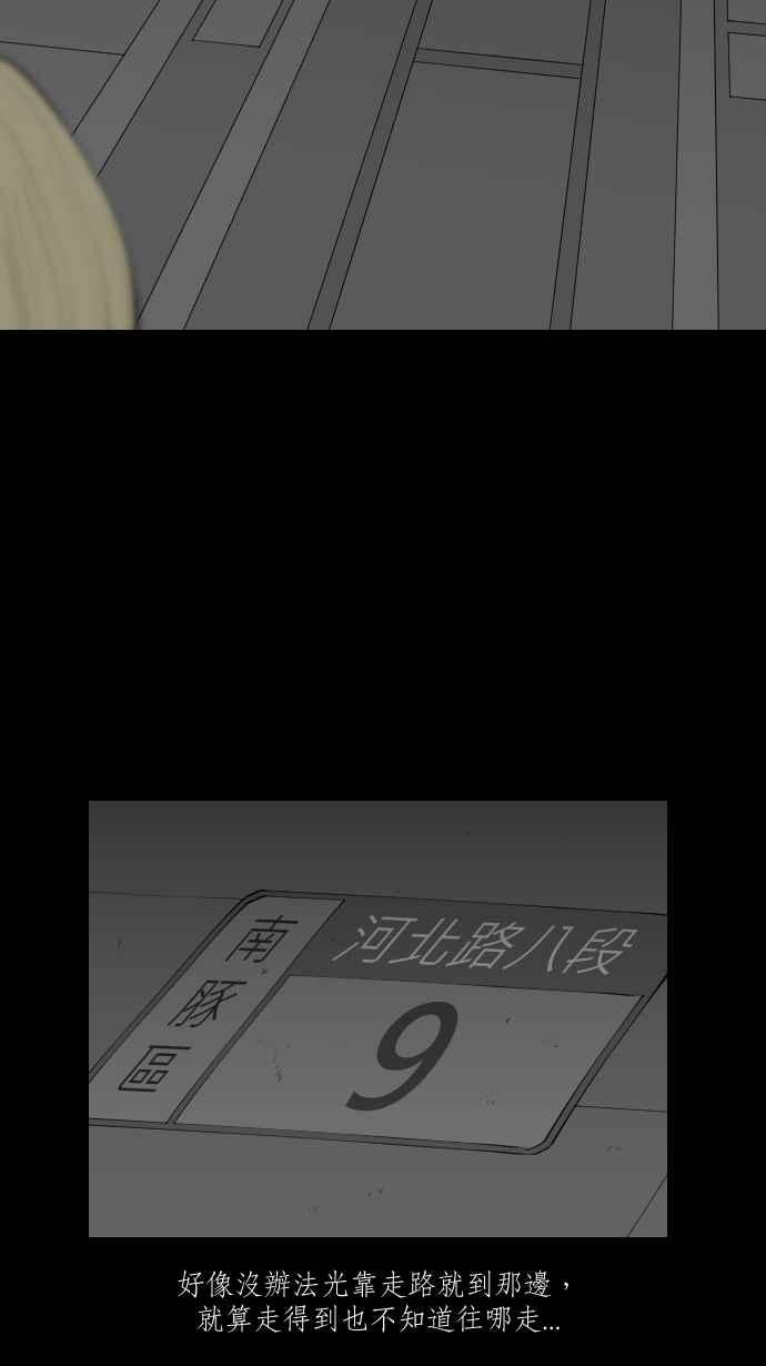黑盒子 [第303话] 冻蒜(2) 第5页