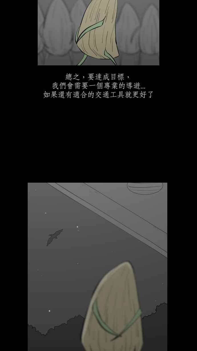 黑盒子 [第303话] 冻蒜(2) 第7页