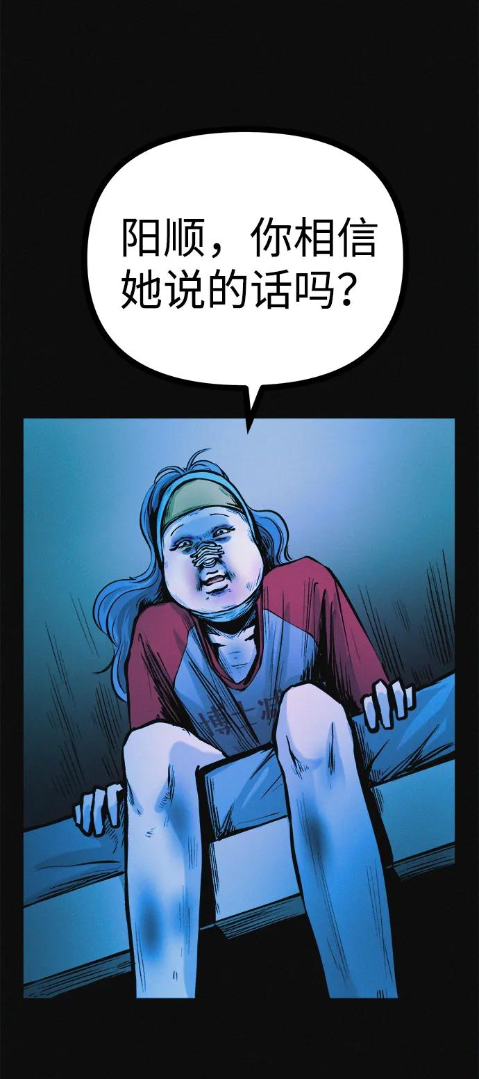 可疑的减肥俱乐部 - 第31话 这里本就不是这种地方吧？ - 第18张图