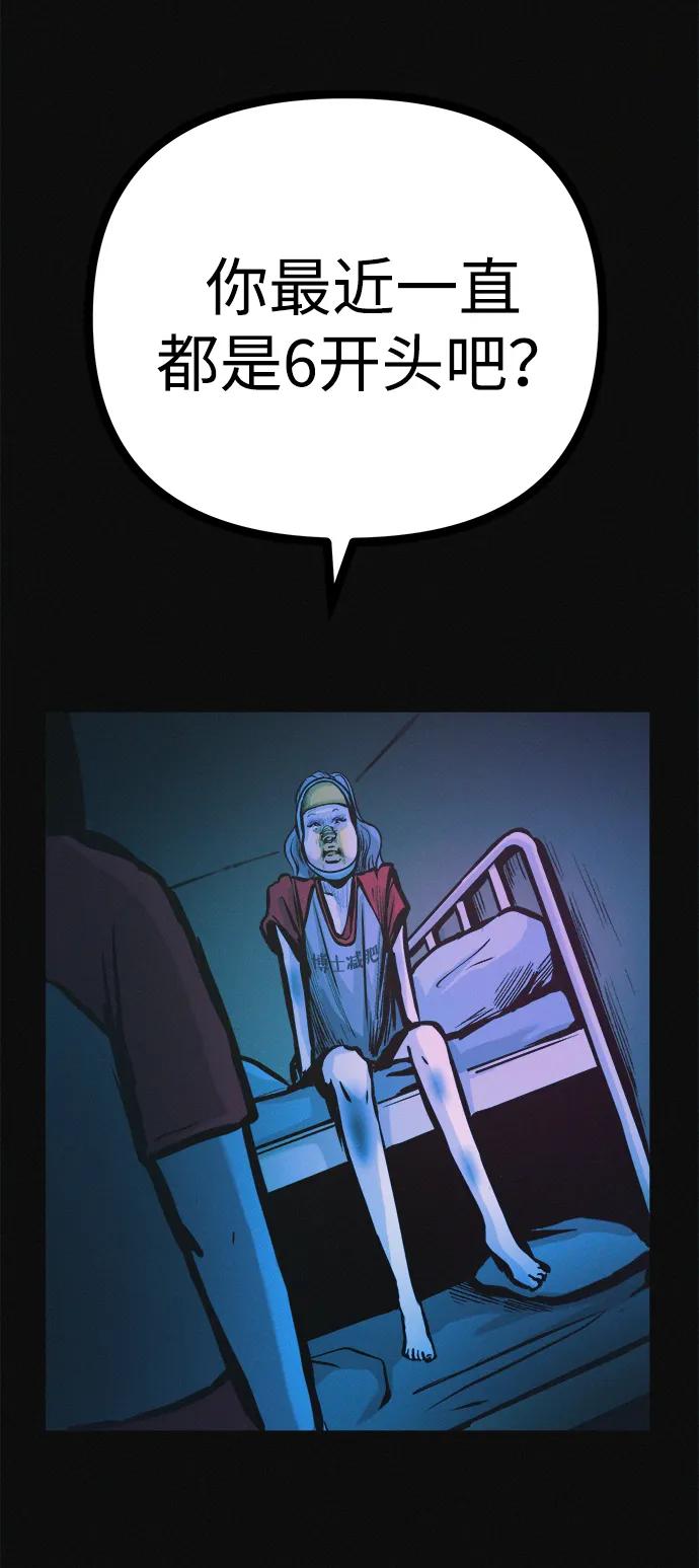 可疑的减肥俱乐部 - 第31话 这里本就不是这种地方吧？ - 第15张图