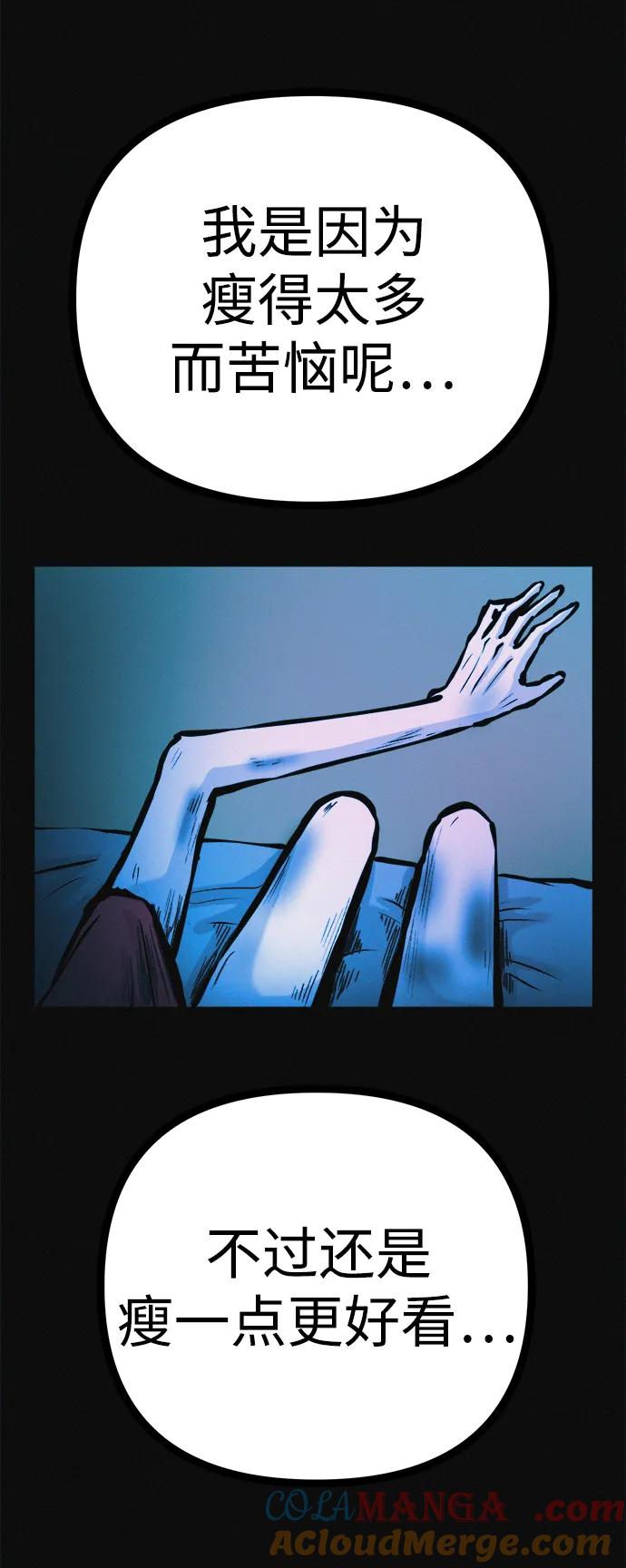 可疑的减肥俱乐部 - 第31话 这里本就不是这种地方吧？ - 第16张图