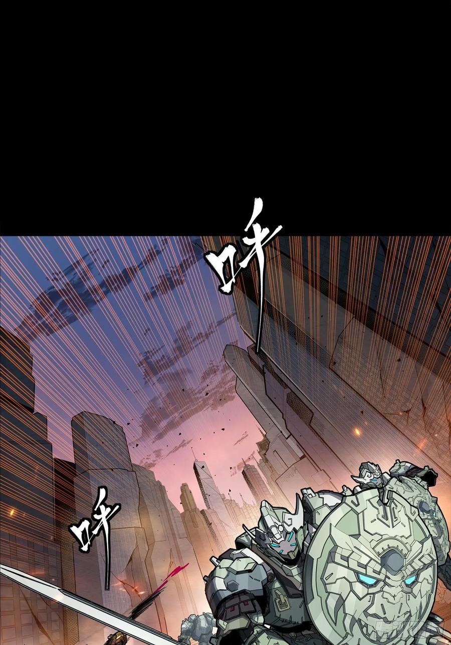 星甲魂将传 番外篇：乘风之人 05 第24页