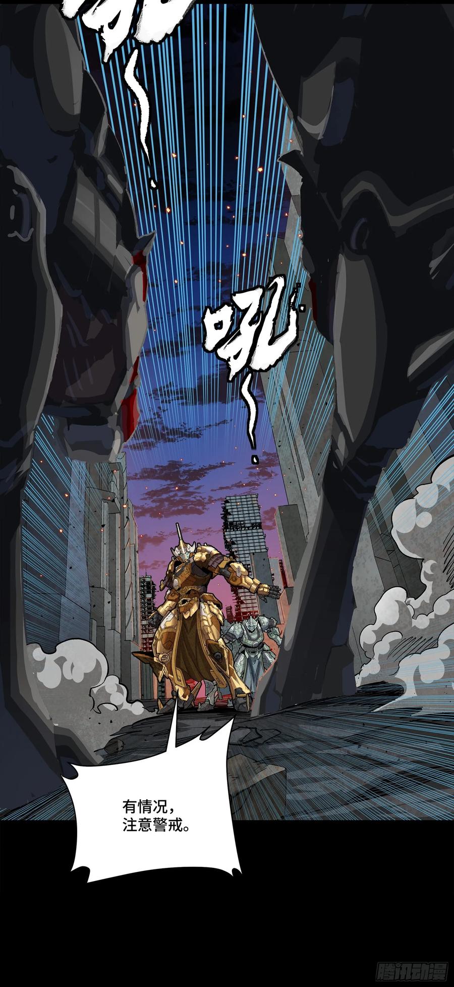 星甲魂将传 番外篇：乘风之人 05 第12页