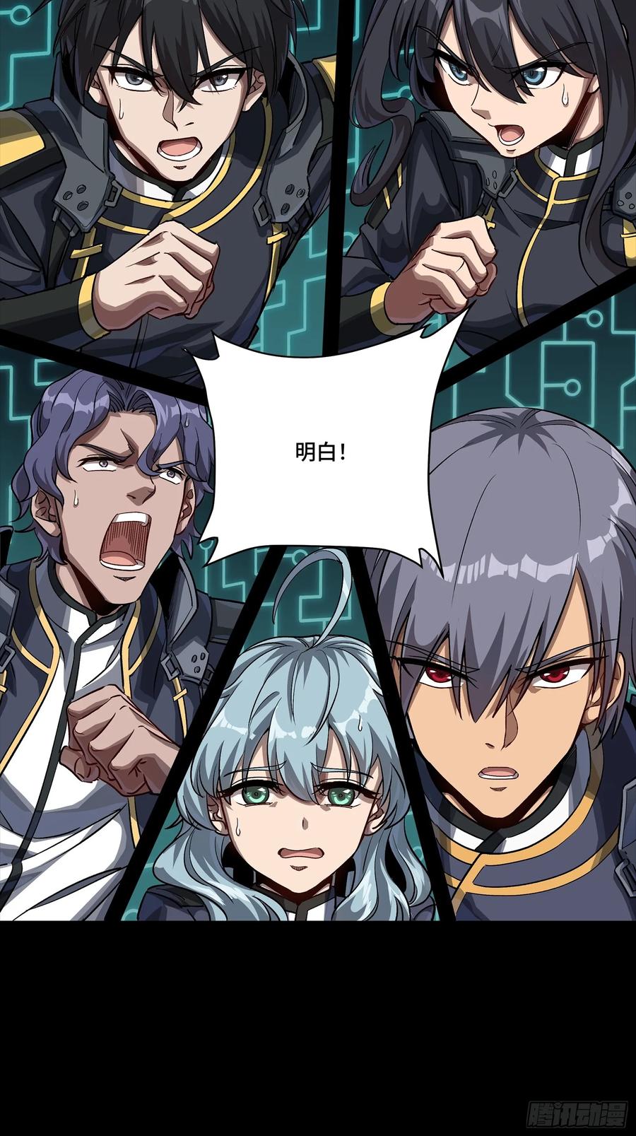 星甲魂将传 番外篇：乘风之人 05 第9页