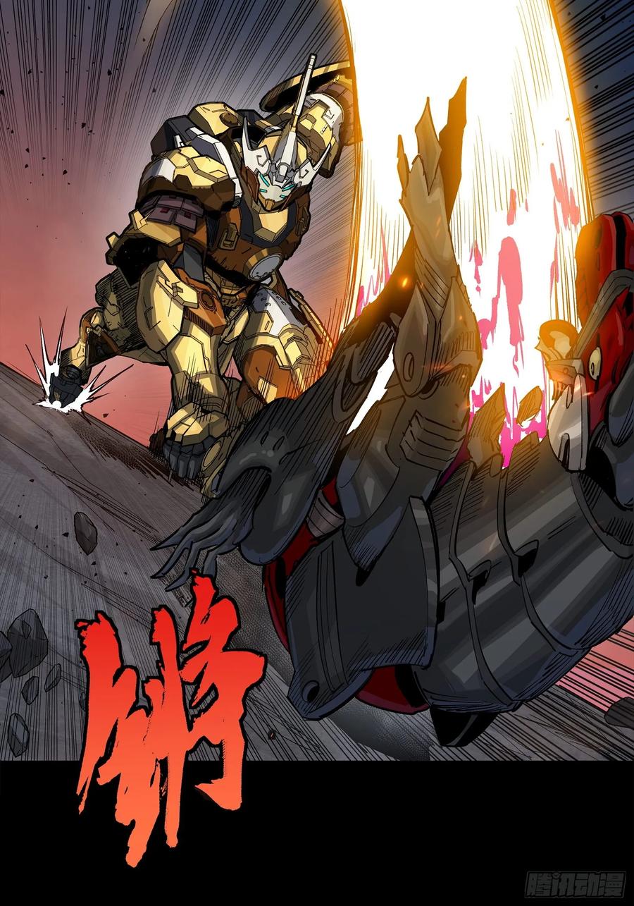 星甲魂将传 番外篇：乘风之人 05 第23页