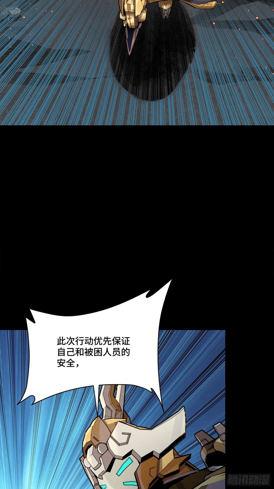 星甲魂将传 番外篇：乘风之人 05 第6页