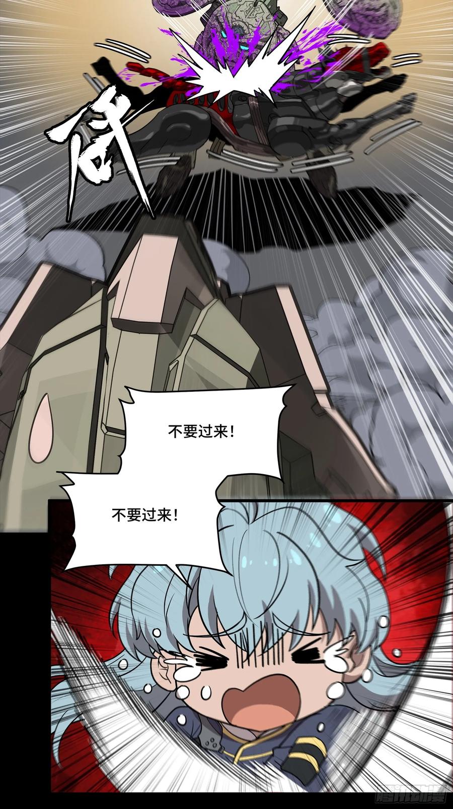 星甲魂将传 番外篇：乘风之人 05 第38页