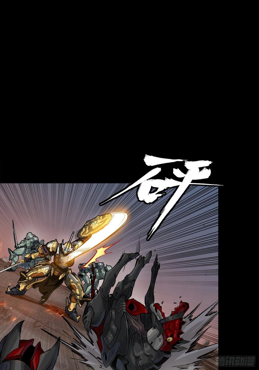 星甲魂将传 番外篇：乘风之人 05 第21页