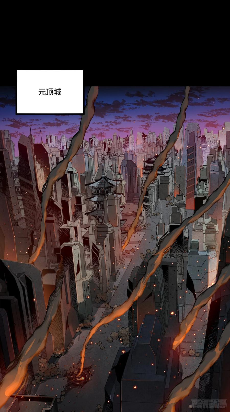 星甲魂将传 番外篇：乘风之人 05 第3页