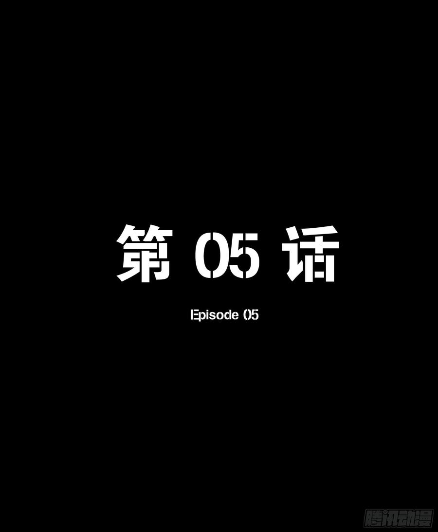 星甲魂将传 番外篇：乘风之人 05 第2页