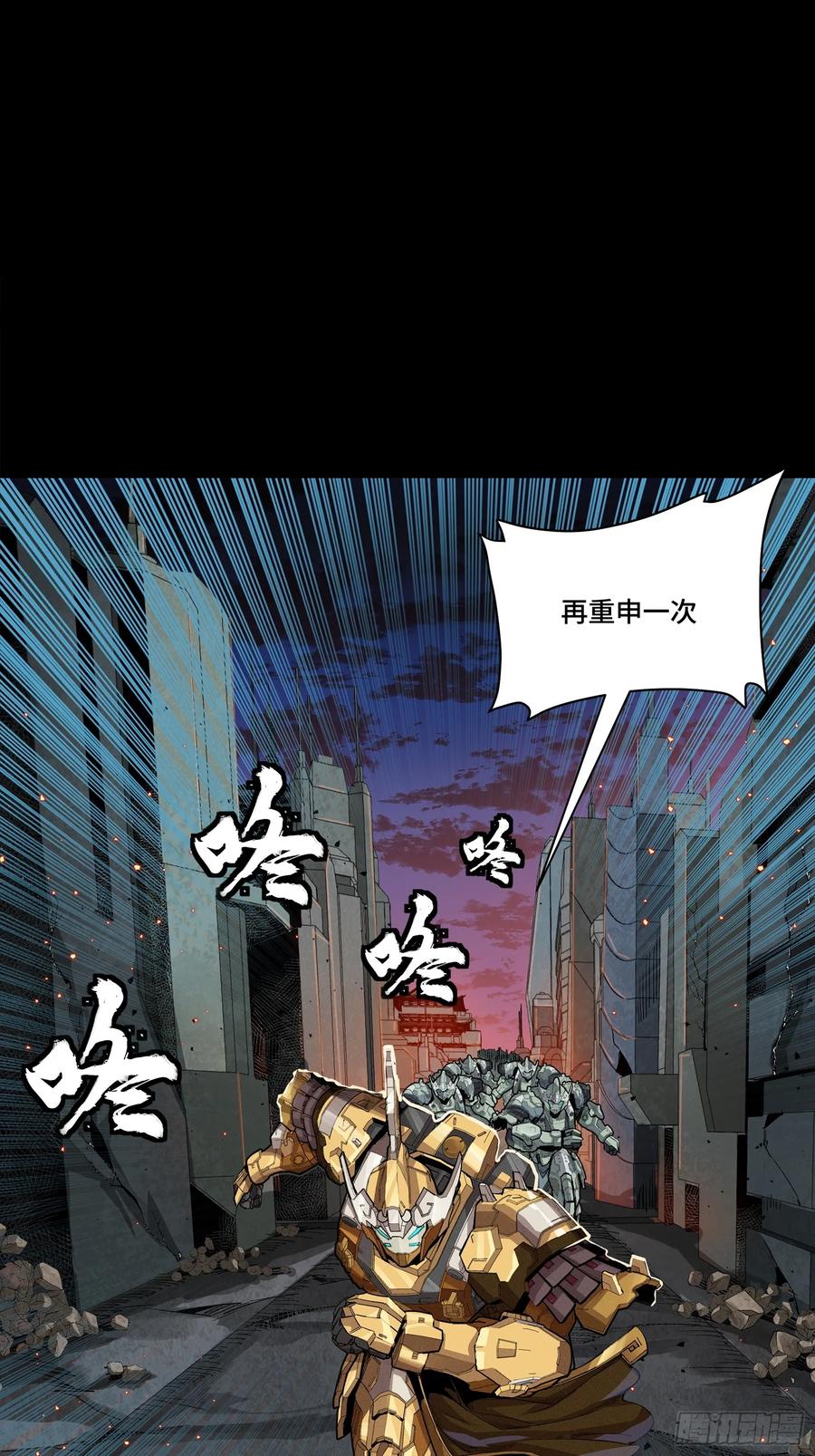 星甲魂将传 番外篇：乘风之人 05 第5页