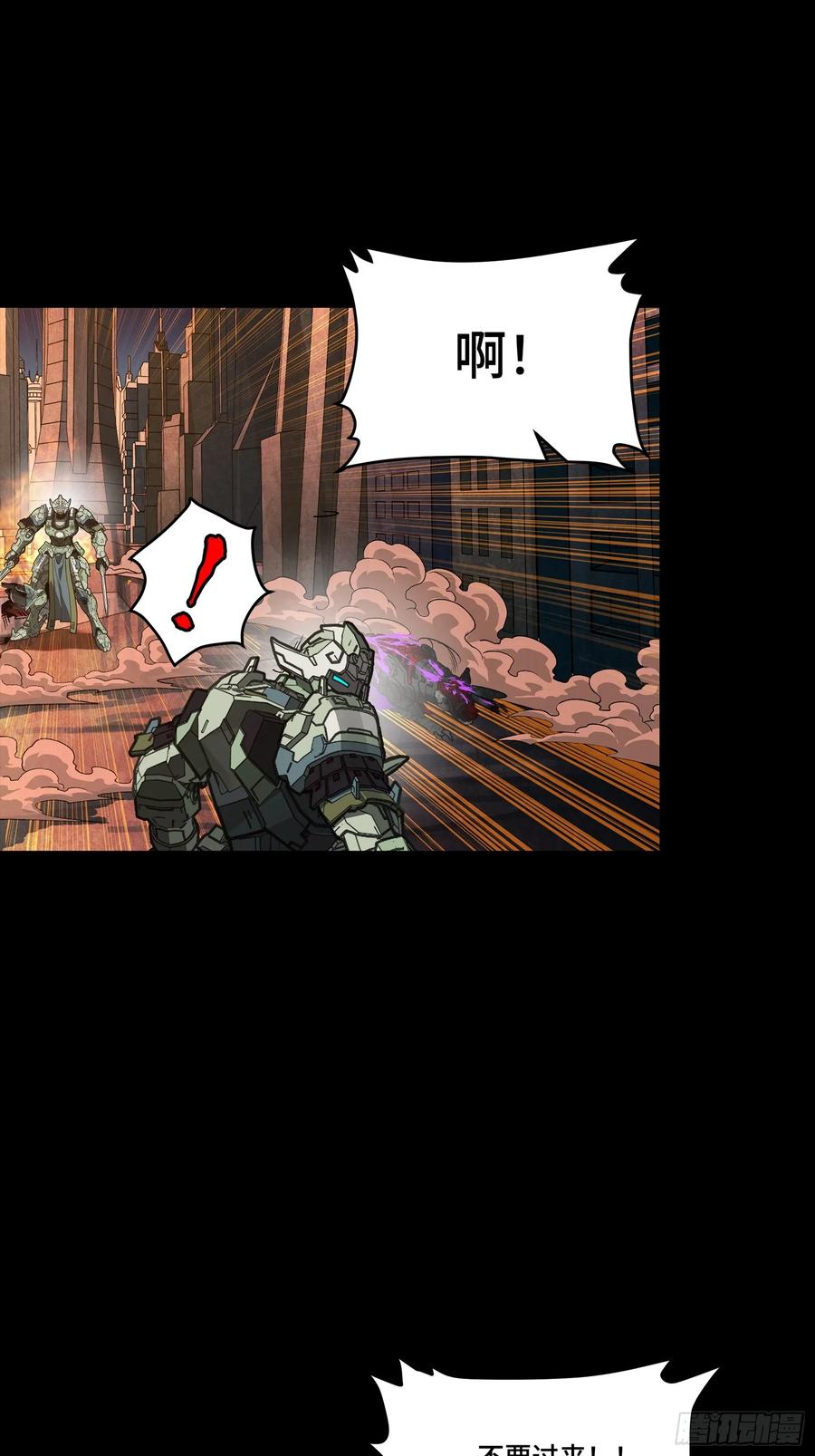 星甲魂将传 番外篇：乘风之人 05 第36页