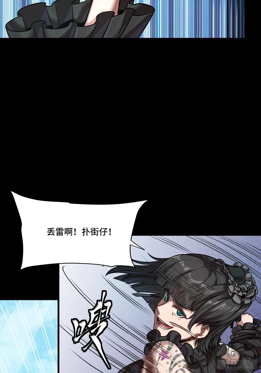 星甲魂将传 288 偷家 第33页