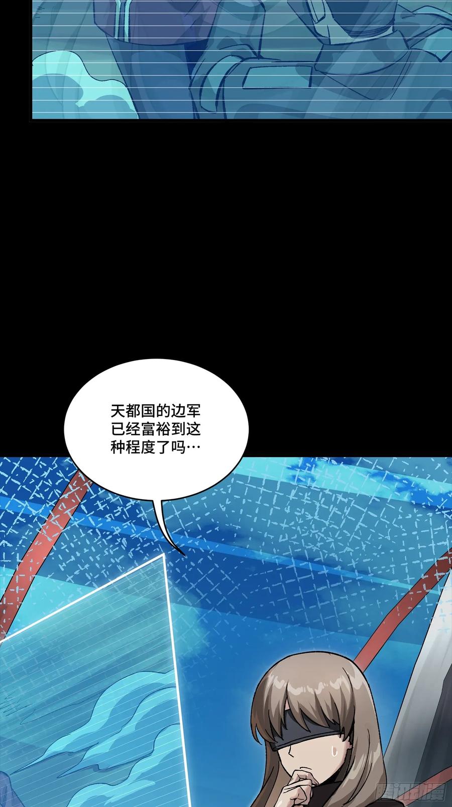 星甲魂将传 288 偷家 第15页