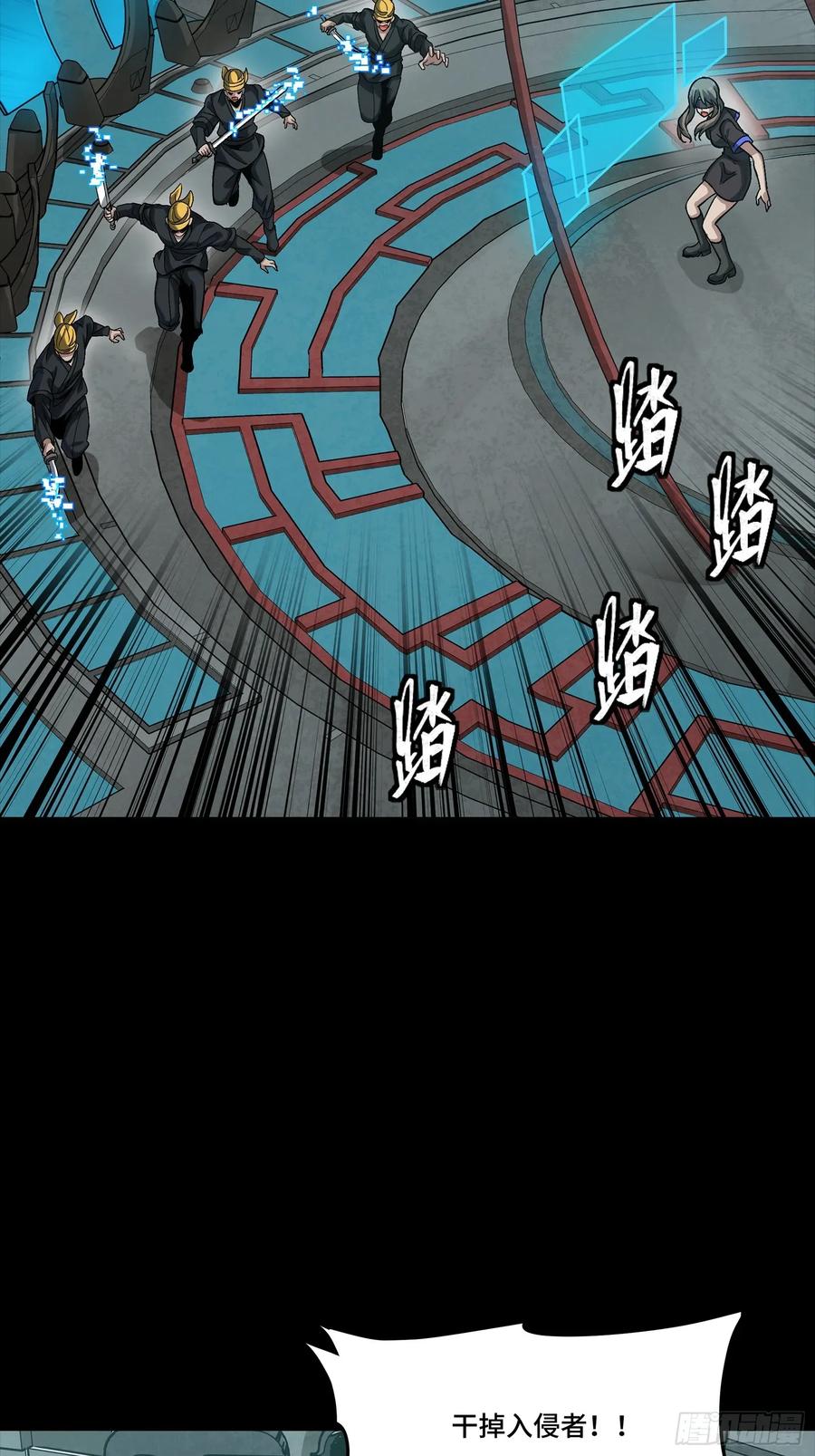 星甲魂将传 288 偷家 第26页