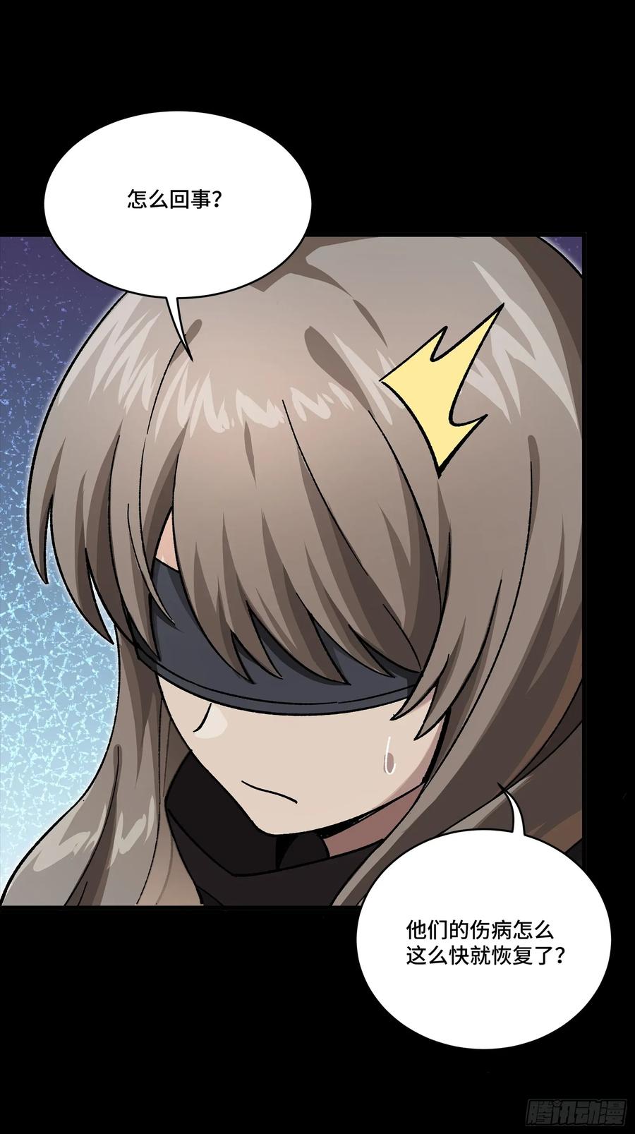 星甲魂将传 288 偷家 第11页