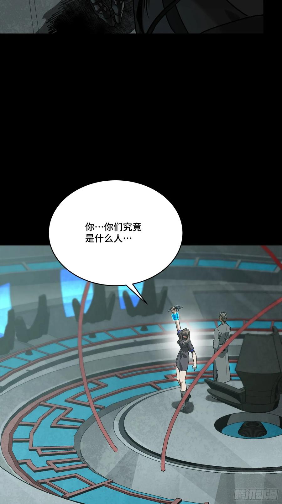 星甲魂将传 288 偷家 第50页