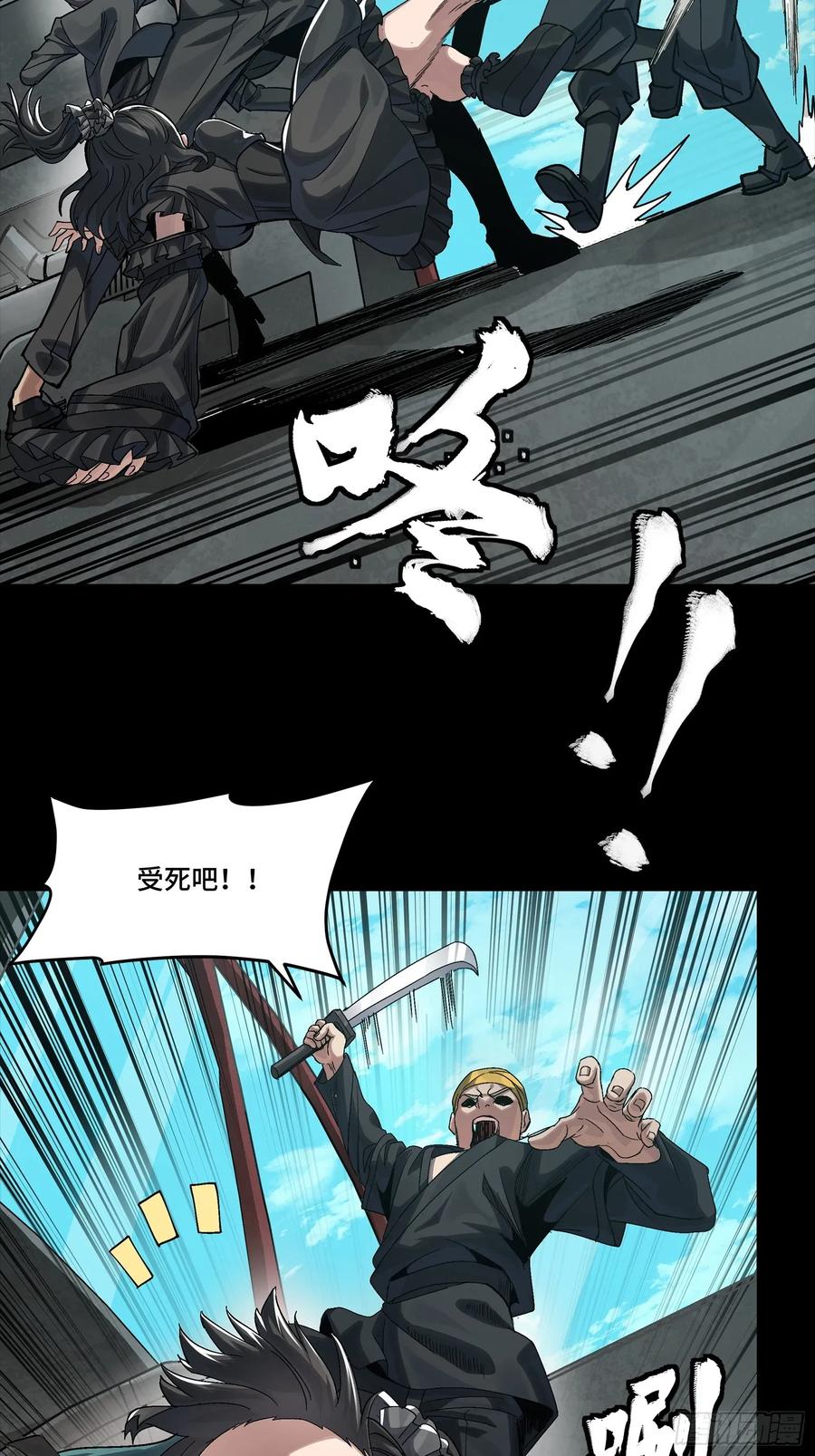 星甲魂将传 288 偷家 第29页