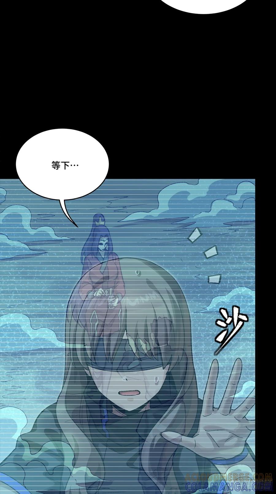 星甲魂将传 288 偷家 第13页
