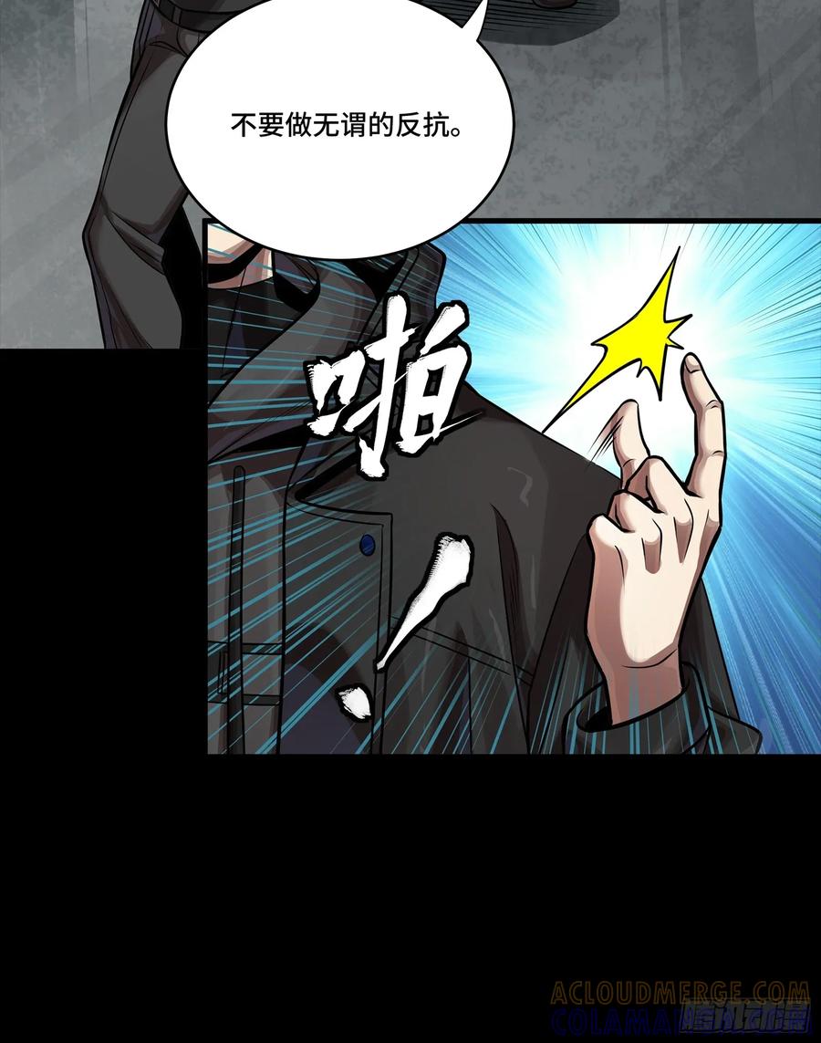 星甲魂将传 288 偷家 第43页