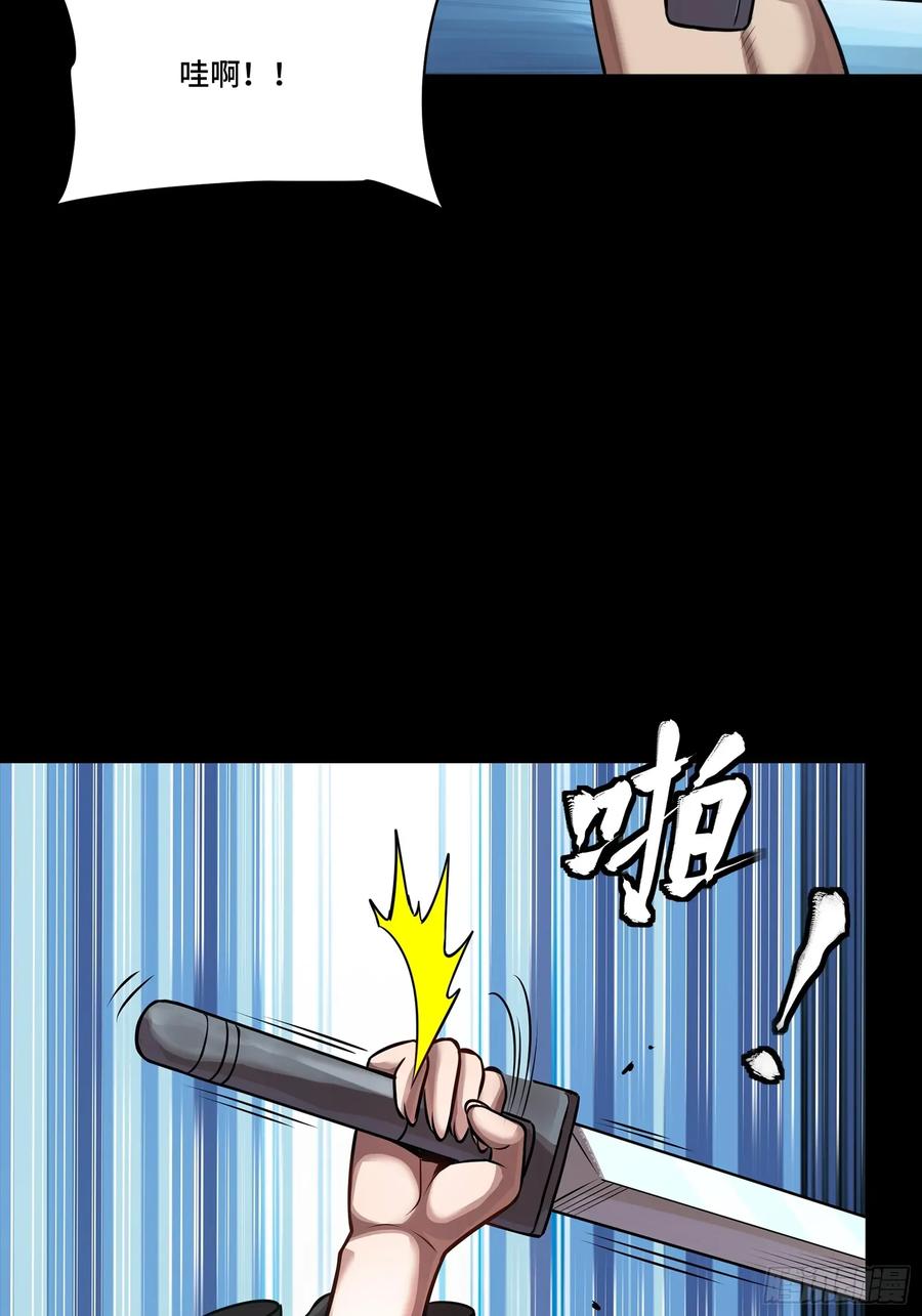 星甲魂将传 288 偷家 第32页