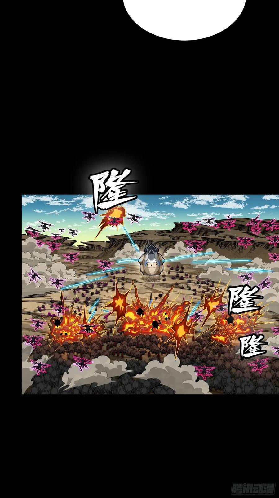 星甲魂将传 288 偷家 第9页