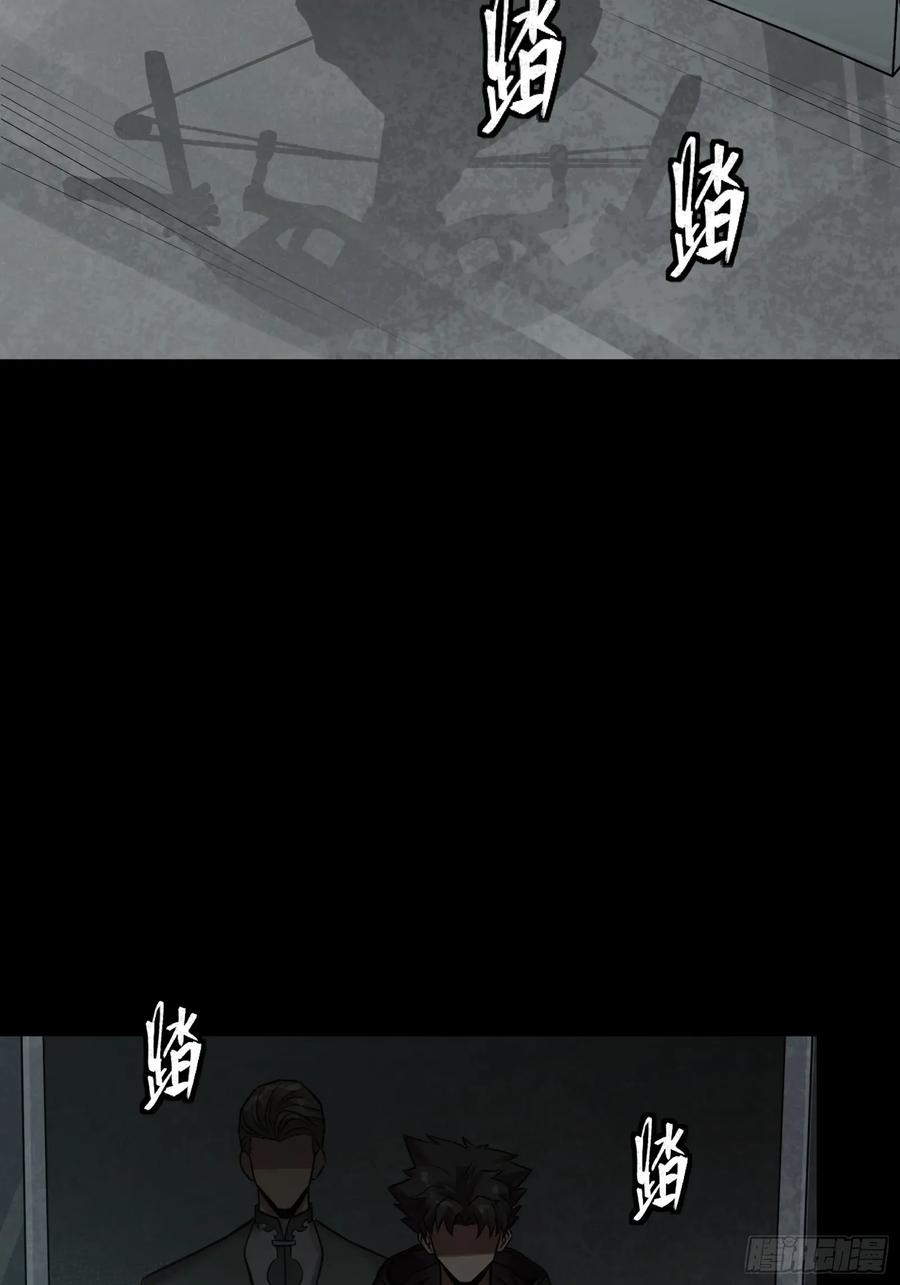 星甲魂将传 288 偷家 第39页