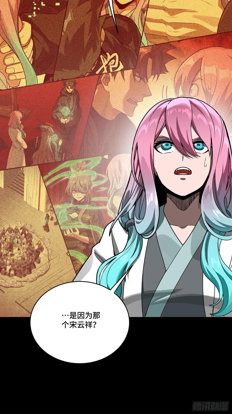 星甲魂将传 288 偷家 第5页