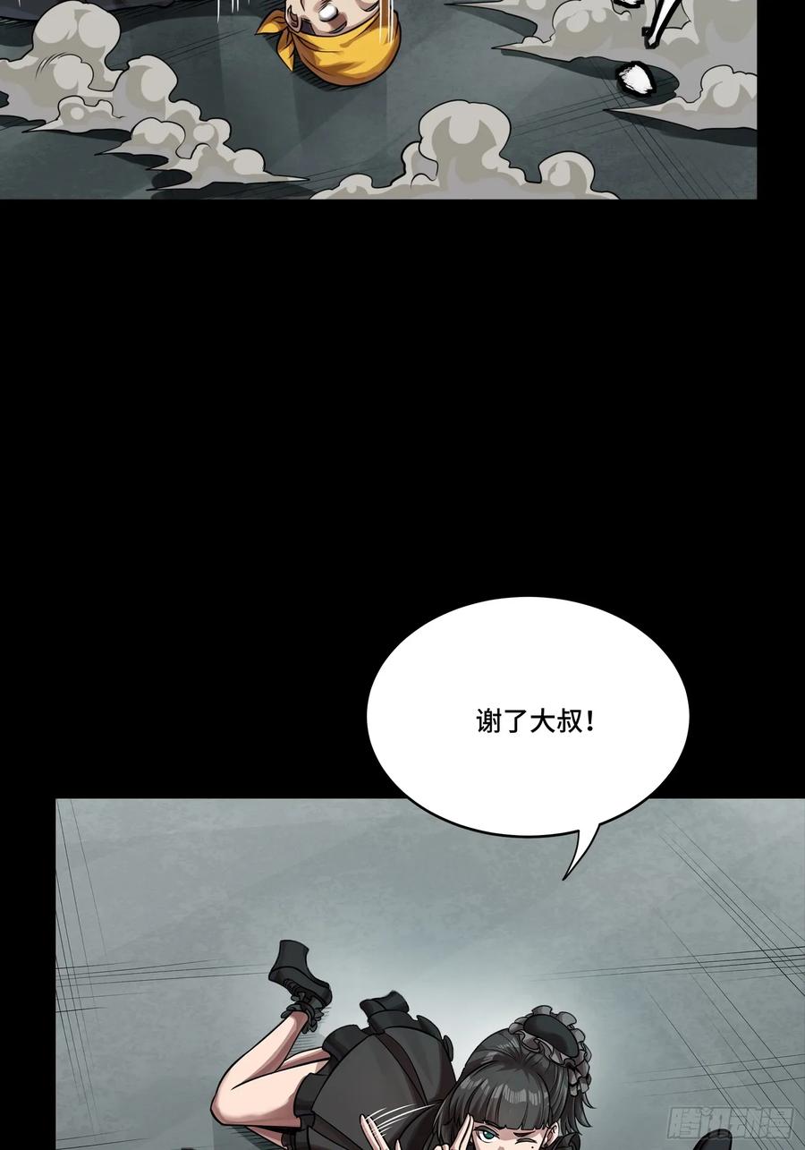 星甲魂将传 288 偷家 第36页