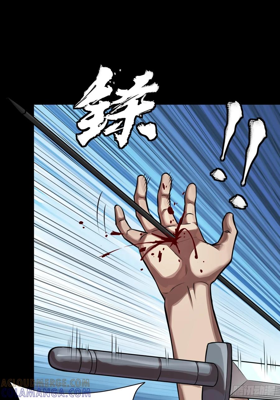 星甲魂将传 288 偷家 第31页