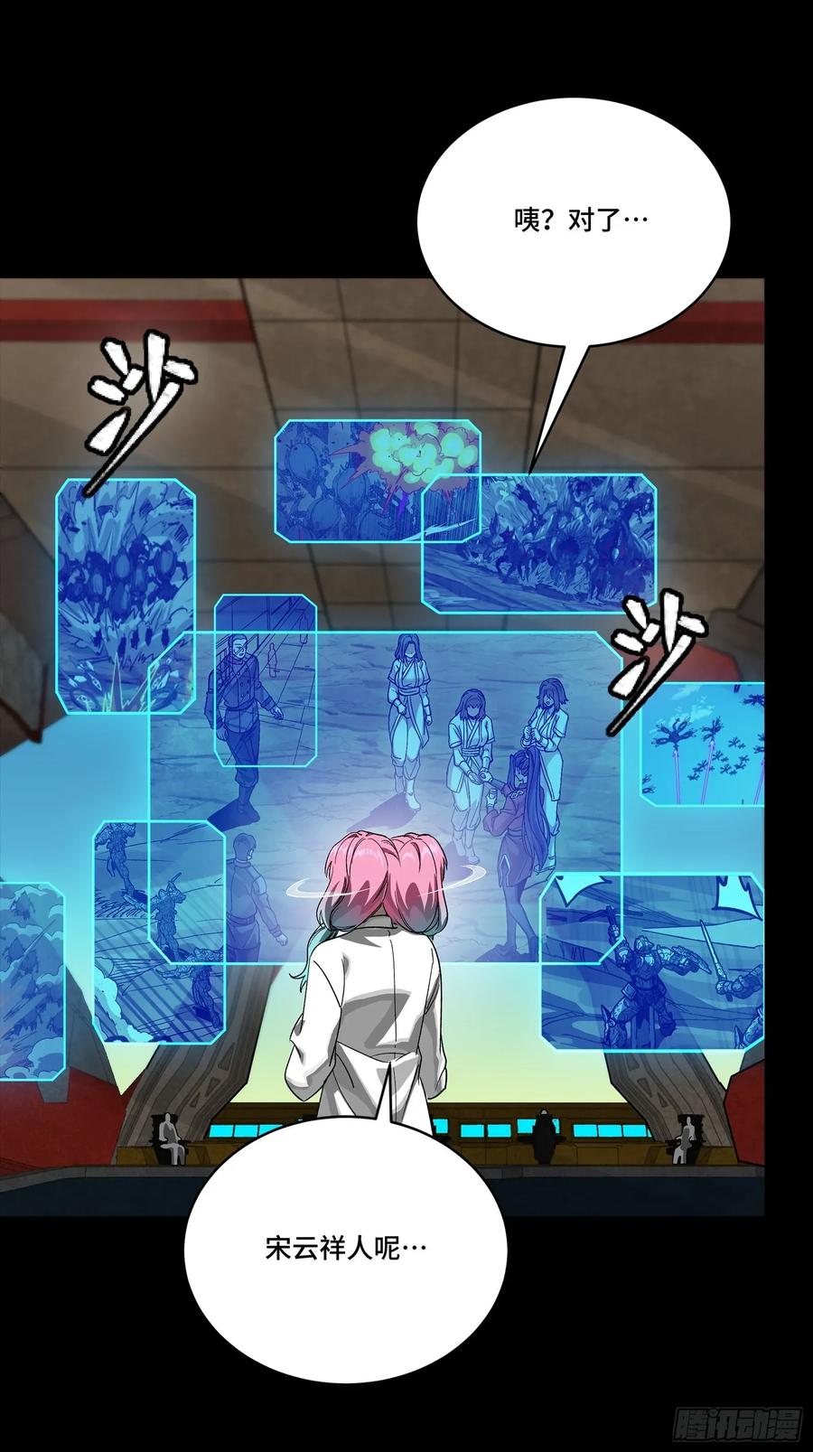 星甲魂将传 288 偷家 第6页