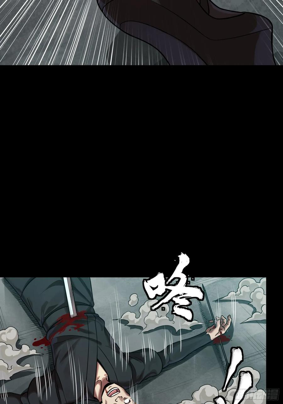 星甲魂将传 288 偷家 第35页