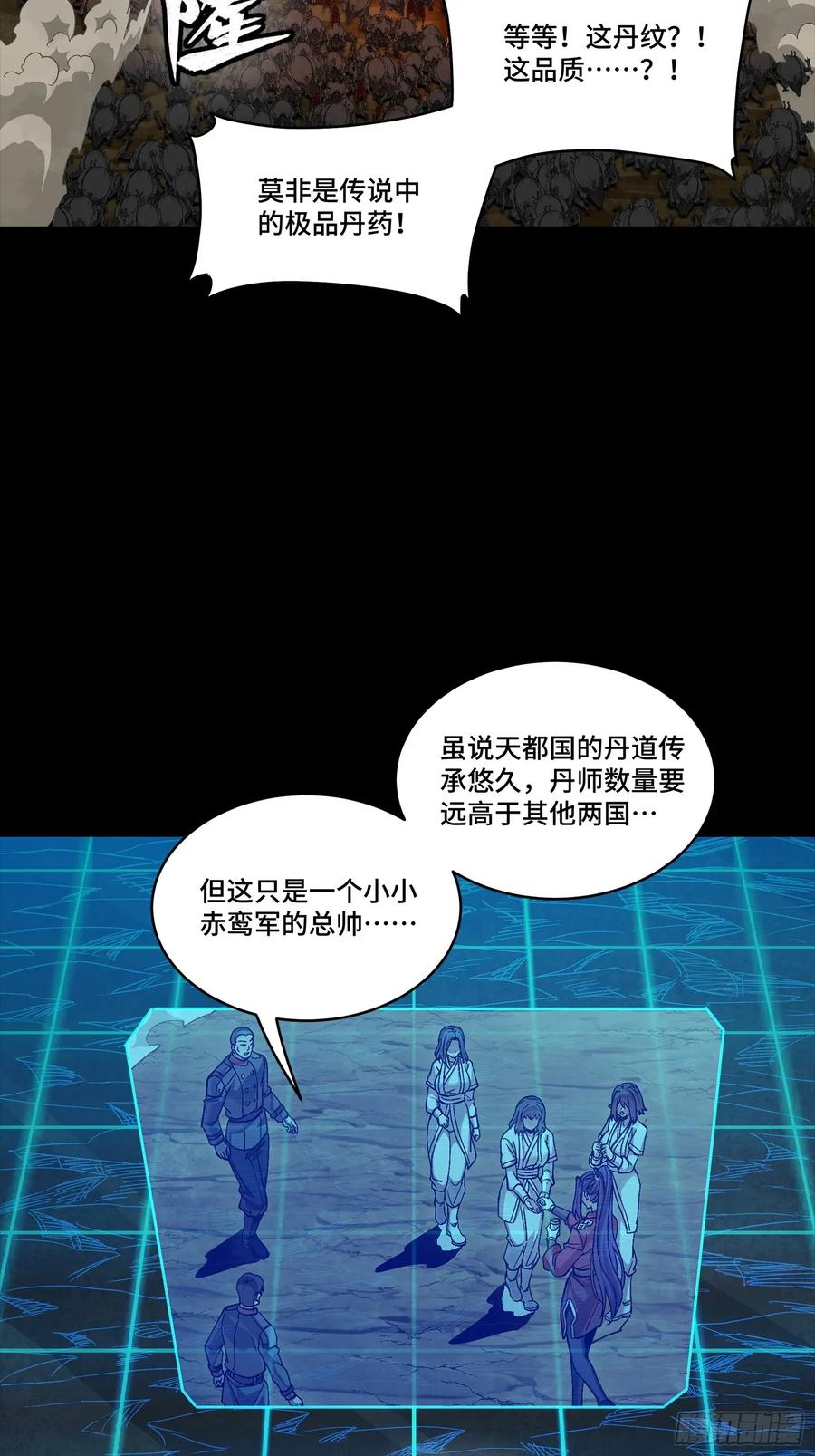 星甲魂将传 288 偷家 第3页