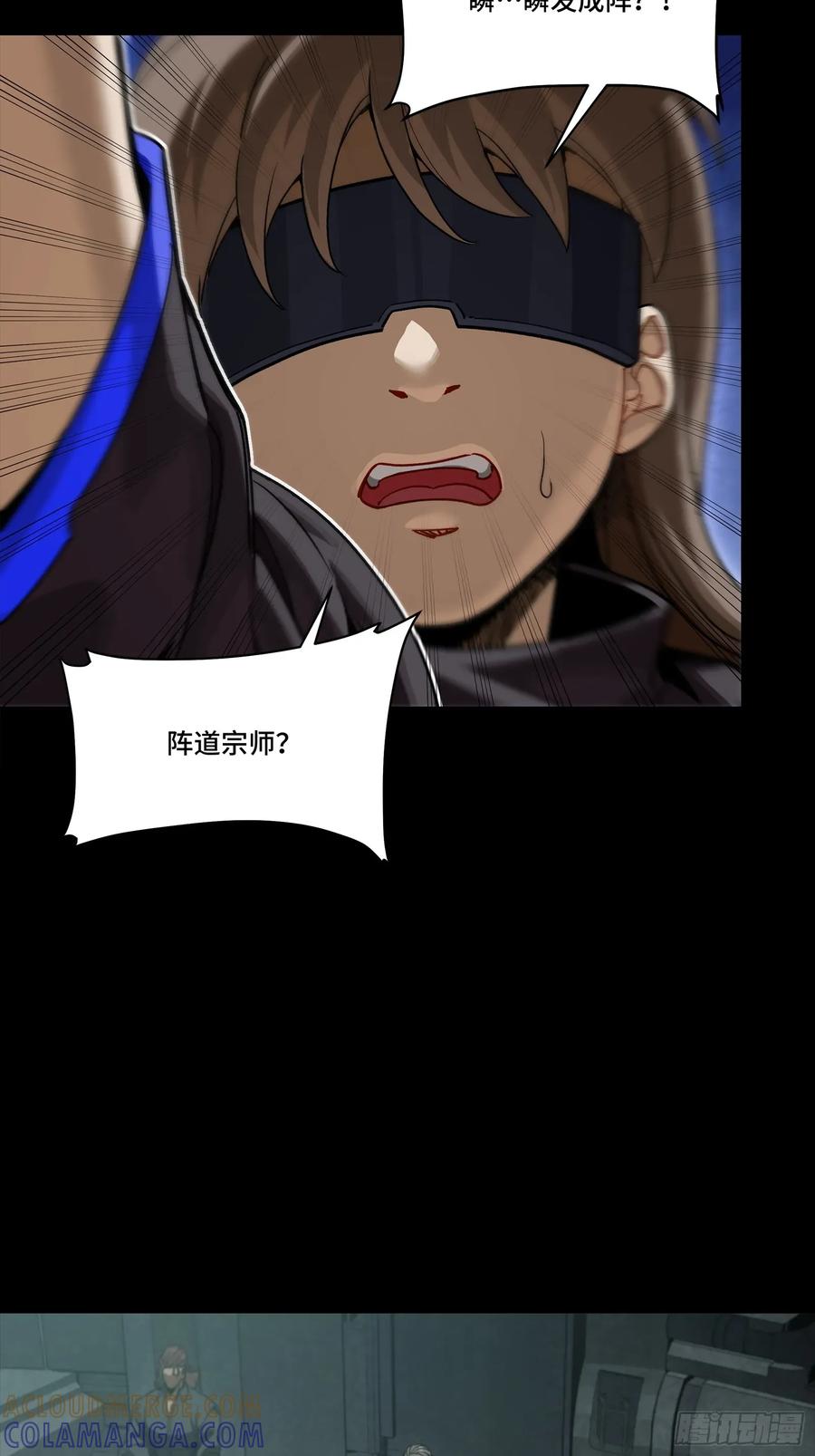 星甲魂将传 288 偷家 第46页